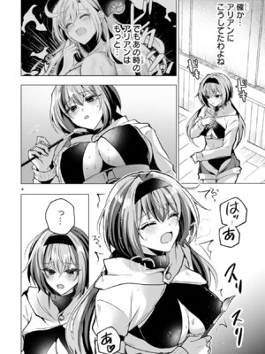 [ごくげつ×日之影ソラ] 追放された不遇職『色使い』が世界を塗り替えるまで ～美少女だらけのSランクパーティーで最強スキルの本当の使い方を知り無双する～ 第01巻_084_ektg