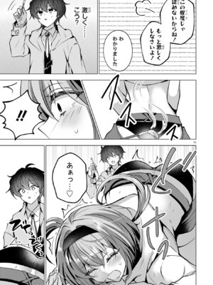 [ごくげつ×日之影ソラ] 追放された不遇職『色使い』が世界を塗り替えるまで ～美少女だらけのSランクパーティーで最強スキルの本当の使い方を知り無双する～ 第01巻_091_sjku