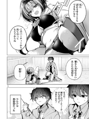 [ごくげつ×日之影ソラ] 追放された不遇職『色使い』が世界を塗り替えるまで ～美少女だらけのSランクパーティーで最強スキルの本当の使い方を知り無双する～ 第01巻_094_nodb