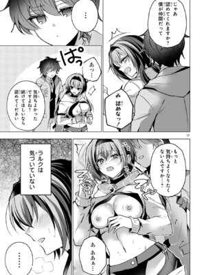 [ごくげつ×日之影ソラ] 追放された不遇職『色使い』が世界を塗り替えるまで ～美少女だらけのSランクパーティーで最強スキルの本当の使い方を知り無双する～ 第01巻_097_lycg