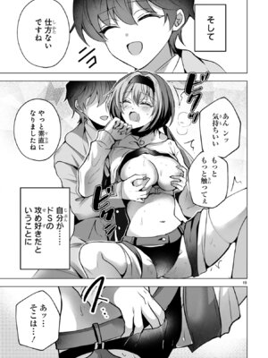 [ごくげつ×日之影ソラ] 追放された不遇職『色使い』が世界を塗り替えるまで ～美少女だらけのSランクパーティーで最強スキルの本当の使い方を知り無双する～ 第01巻_099_oxbk