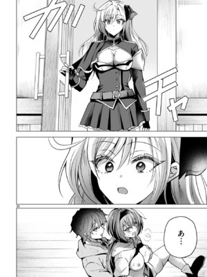 [ごくげつ×日之影ソラ] 追放された不遇職『色使い』が世界を塗り替えるまで ～美少女だらけのSランクパーティーで最強スキルの本当の使い方を知り無双する～ 第01巻_100_rhov