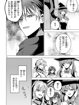 [ごくげつ×日之影ソラ] 追放された不遇職『色使い』が世界を塗り替えるまで ～美少女だらけのSランクパーティーで最強スキルの本当の使い方を知り無双する～ 第01巻_104_wwgd