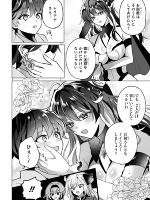 [ごくげつ×日之影ソラ] 追放された不遇職『色使い』が世界を塗り替えるまで ～美少女だらけのSランクパーティーで最強スキルの本当の使い方を知り無双する～ 第01巻_108_hode