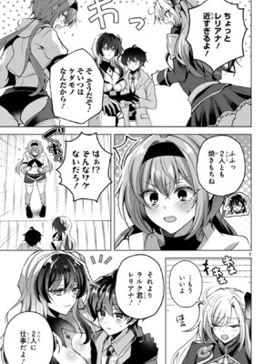 [ごくげつ×日之影ソラ] 追放された不遇職『色使い』が世界を塗り替えるまで ～美少女だらけのSランクパーティーで最強スキルの本当の使い方を知り無双する～ 第01巻_109_fruc