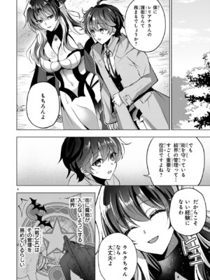 [ごくげつ×日之影ソラ] 追放された不遇職『色使い』が世界を塗り替えるまで ～美少女だらけのSランクパーティーで最強スキルの本当の使い方を知り無双する～ 第01巻_110_gvdv