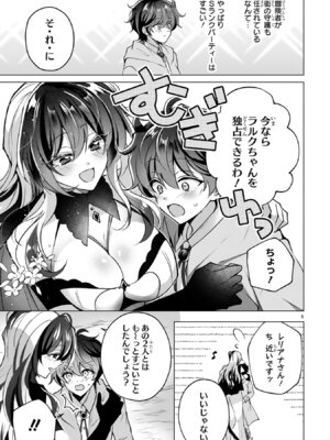 [ごくげつ×日之影ソラ] 追放された不遇職『色使い』が世界を塗り替えるまで ～美少女だらけのSランクパーティーで最強スキルの本当の使い方を知り無双する～ 第01巻_111_afdr