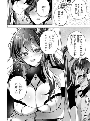 [ごくげつ×日之影ソラ] 追放された不遇職『色使い』が世界を塗り替えるまで ～美少女だらけのSランクパーティーで最強スキルの本当の使い方を知り無双する～ 第01巻_112_tnxo