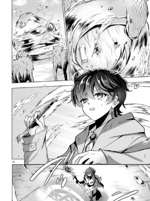 [ごくげつ×日之影ソラ] 追放された不遇職『色使い』が世界を塗り替えるまで ～美少女だらけのSランクパーティーで最強スキルの本当の使い方を知り無双する～ 第01巻_122_fvev