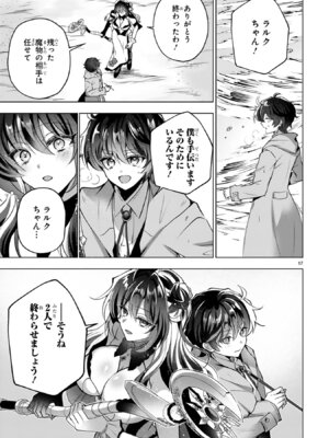 [ごくげつ×日之影ソラ] 追放された不遇職『色使い』が世界を塗り替えるまで ～美少女だらけのSランクパーティーで最強スキルの本当の使い方を知り無双する～ 第01巻_123_ycfl