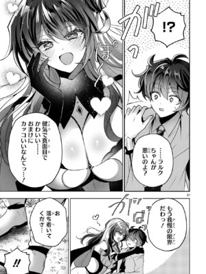 [ごくげつ×日之影ソラ] 追放された不遇職『色使い』が世界を塗り替えるまで ～美少女だらけのSランクパーティーで最強スキルの本当の使い方を知り無双する～ 第01巻_127_ftme