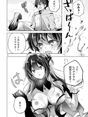 [ごくげつ×日之影ソラ] 追放された不遇職『色使い』が世界を塗り替えるまで ～美少女だらけのSランクパーティーで最強スキルの本当の使い方を知り無双する～ 第01巻_128_qlea