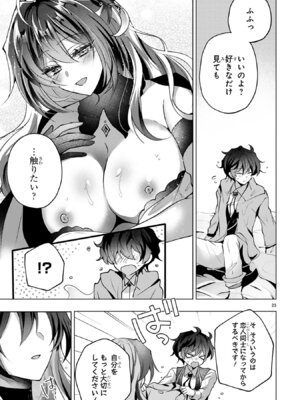 [ごくげつ×日之影ソラ] 追放された不遇職『色使い』が世界を塗り替えるまで ～美少女だらけのSランクパーティーで最強スキルの本当の使い方を知り無双する～ 第01巻_129_kaue