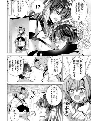 [ごくげつ×日之影ソラ] 追放された不遇職『色使い』が世界を塗り替えるまで ～美少女だらけのSランクパーティーで最強スキルの本当の使い方を知り無双する～ 第01巻_134_qtqm