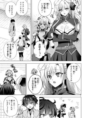 [ごくげつ×日之影ソラ] 追放された不遇職『色使い』が世界を塗り替えるまで ～美少女だらけのSランクパーティーで最強スキルの本当の使い方を知り無双する～ 第01巻_135_chgf