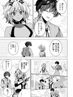 [ごくげつ×日之影ソラ] 追放された不遇職『色使い』が世界を塗り替えるまで ～美少女だらけのSランクパーティーで最強スキルの本当の使い方を知り無双する～ 第01巻_137_clul