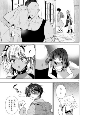 [ごくげつ×日之影ソラ] 追放された不遇職『色使い』が世界を塗り替えるまで ～美少女だらけのSランクパーティーで最強スキルの本当の使い方を知り無双する～ 第01巻_139_xstv