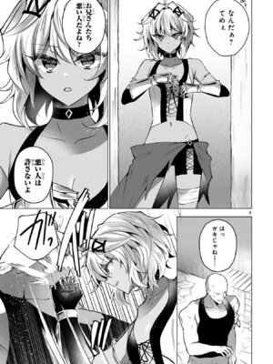 [ごくげつ×日之影ソラ] 追放された不遇職『色使い』が世界を塗り替えるまで ～美少女だらけのSランクパーティーで最強スキルの本当の使い方を知り無双する～ 第01巻_141_lsij