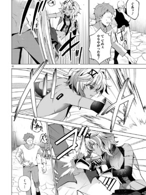 [ごくげつ×日之影ソラ] 追放された不遇職『色使い』が世界を塗り替えるまで ～美少女だらけのSランクパーティーで最強スキルの本当の使い方を知り無双する～ 第01巻_142_yodg