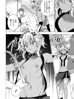 [ごくげつ×日之影ソラ] 追放された不遇職『色使い』が世界を塗り替えるまで ～美少女だらけのSランクパーティーで最強スキルの本当の使い方を知り無双する～ 第01巻_144_ctxp