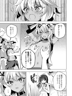 [ごくげつ×日之影ソラ] 追放された不遇職『色使い』が世界を塗り替えるまで ～美少女だらけのSランクパーティーで最強スキルの本当の使い方を知り無双する～ 第01巻_145_cxnd