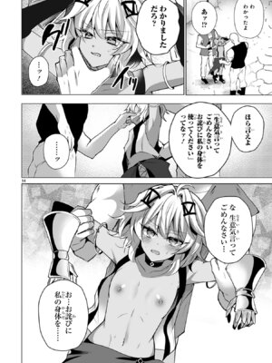 [ごくげつ×日之影ソラ] 追放された不遇職『色使い』が世界を塗り替えるまで ～美少女だらけのSランクパーティーで最強スキルの本当の使い方を知り無双する～ 第01巻_146_sgle