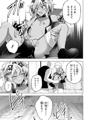 [ごくげつ×日之影ソラ] 追放された不遇職『色使い』が世界を塗り替えるまで ～美少女だらけのSランクパーティーで最強スキルの本当の使い方を知り無双する～ 第01巻_147_npsi