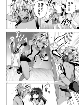 [ごくげつ×日之影ソラ] 追放された不遇職『色使い』が世界を塗り替えるまで ～美少女だらけのSランクパーティーで最強スキルの本当の使い方を知り無双する～ 第01巻_148_obab