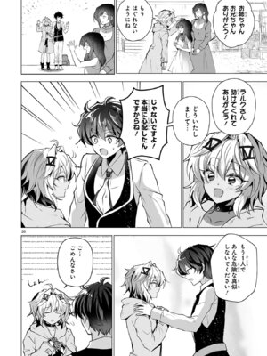 [ごくげつ×日之影ソラ] 追放された不遇職『色使い』が世界を塗り替えるまで ～美少女だらけのSランクパーティーで最強スキルの本当の使い方を知り無双する～ 第01巻_152_dofv