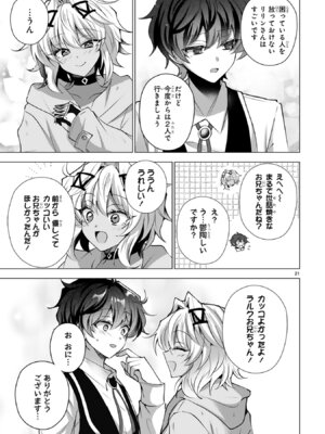 [ごくげつ×日之影ソラ] 追放された不遇職『色使い』が世界を塗り替えるまで ～美少女だらけのSランクパーティーで最強スキルの本当の使い方を知り無双する～ 第01巻_153_niok