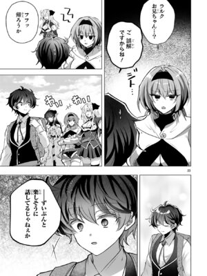 [ごくげつ×日之影ソラ] 追放された不遇職『色使い』が世界を塗り替えるまで ～美少女だらけのSランクパーティーで最強スキルの本当の使い方を知り無双する～ 第01巻_155_eoiq