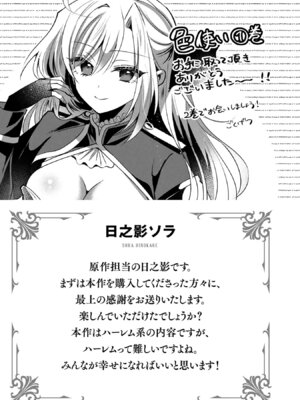 [ごくげつ×日之影ソラ] 追放された不遇職『色使い』が世界を塗り替えるまで ～美少女だらけのSランクパーティーで最強スキルの本当の使い方を知り無双する～ 第01巻_159_egxr