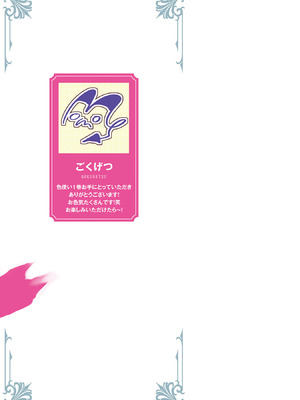 [ごくげつ×日之影ソラ] 追放された不遇職『色使い』が世界を塗り替えるまで ～美少女だらけのSランクパーティーで最強スキルの本当の使い方を知り無双する～ 第01巻_164_tdvk