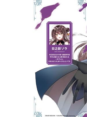 [ごくげつ×日之影ソラ] 追放された不遇職『色使い』が世界を塗り替えるまで ～美少女だらけのSランクパーティーで最強スキルの本当の使い方を知り無双する～ 第02巻_002_jnhj