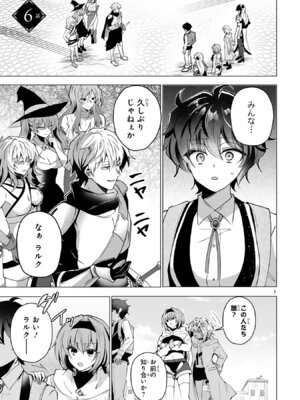 [ごくげつ×日之影ソラ] 追放された不遇職『色使い』が世界を塗り替えるまで ～美少女だらけのSランクパーティーで最強スキルの本当の使い方を知り無双する～ 第02巻_005_hhga