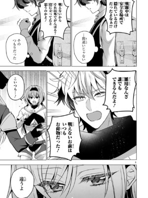 [ごくげつ×日之影ソラ] 追放された不遇職『色使い』が世界を塗り替えるまで ～美少女だらけのSランクパーティーで最強スキルの本当の使い方を知り無双する～ 第02巻_009_vkkf