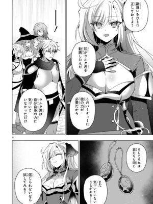 [ごくげつ×日之影ソラ] 追放された不遇職『色使い』が世界を塗り替えるまで ～美少女だらけのSランクパーティーで最強スキルの本当の使い方を知り無双する～ 第02巻_010_caxe