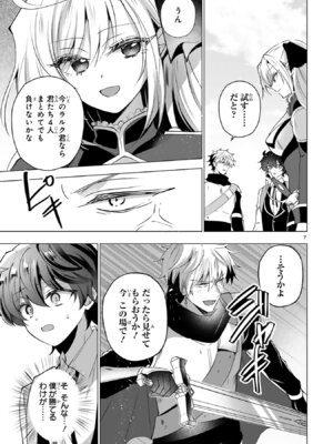 [ごくげつ×日之影ソラ] 追放された不遇職『色使い』が世界を塗り替えるまで ～美少女だらけのSランクパーティーで最強スキルの本当の使い方を知り無双する～ 第02巻_011_jkrd