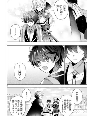 [ごくげつ×日之影ソラ] 追放された不遇職『色使い』が世界を塗り替えるまで ～美少女だらけのSランクパーティーで最強スキルの本当の使い方を知り無双する～ 第02巻_012_qyvw