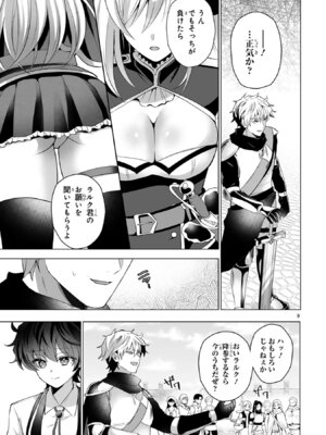 [ごくげつ×日之影ソラ] 追放された不遇職『色使い』が世界を塗り替えるまで ～美少女だらけのSランクパーティーで最強スキルの本当の使い方を知り無双する～ 第02巻_013_oypt