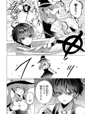 [ごくげつ×日之影ソラ] 追放された不遇職『色使い』が世界を塗り替えるまで ～美少女だらけのSランクパーティーで最強スキルの本当の使い方を知り無双する～ 第02巻_018_etxx