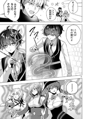 [ごくげつ×日之影ソラ] 追放された不遇職『色使い』が世界を塗り替えるまで ～美少女だらけのSランクパーティーで最強スキルの本当の使い方を知り無双する～ 第02巻_019_gqvp