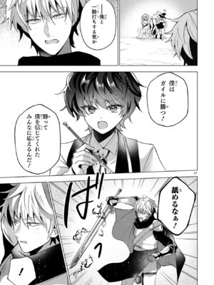 [ごくげつ×日之影ソラ] 追放された不遇職『色使い』が世界を塗り替えるまで ～美少女だらけのSランクパーティーで最強スキルの本当の使い方を知り無双する～ 第02巻_021_jgqm