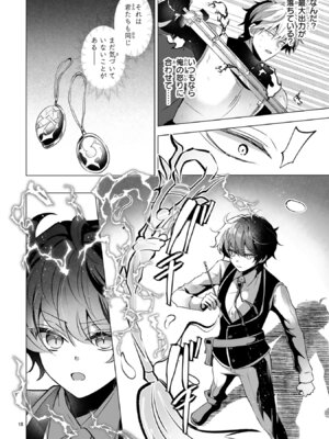 [ごくげつ×日之影ソラ] 追放された不遇職『色使い』が世界を塗り替えるまで ～美少女だらけのSランクパーティーで最強スキルの本当の使い方を知り無双する～ 第02巻_022_cwpm