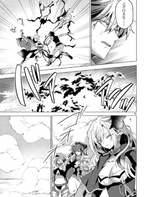 [ごくげつ×日之影ソラ] 追放された不遇職『色使い』が世界を塗り替えるまで ～美少女だらけのSランクパーティーで最強スキルの本当の使い方を知り無双する～ 第02巻_023_roai