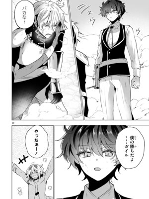 [ごくげつ×日之影ソラ] 追放された不遇職『色使い』が世界を塗り替えるまで ～美少女だらけのSランクパーティーで最強スキルの本当の使い方を知り無双する～ 第02巻_024_rovy