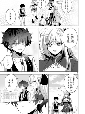 [ごくげつ×日之影ソラ] 追放された不遇職『色使い』が世界を塗り替えるまで ～美少女だらけのSランクパーティーで最強スキルの本当の使い方を知り無双する～ 第02巻_025_uptg