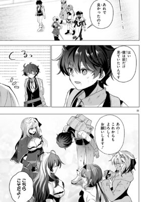 [ごくげつ×日之影ソラ] 追放された不遇職『色使い』が世界を塗り替えるまで ～美少女だらけのSランクパーティーで最強スキルの本当の使い方を知り無双する～ 第02巻_029_nlvj