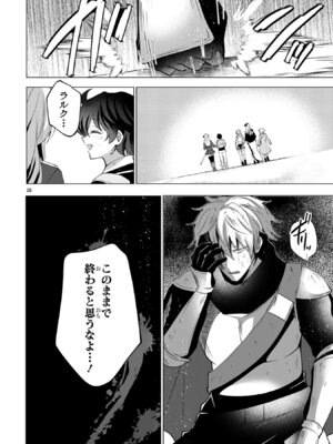 [ごくげつ×日之影ソラ] 追放された不遇職『色使い』が世界を塗り替えるまで ～美少女だらけのSランクパーティーで最強スキルの本当の使い方を知り無双する～ 第02巻_030_gvtp