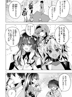 [ごくげつ×日之影ソラ] 追放された不遇職『色使い』が世界を塗り替えるまで ～美少女だらけのSランクパーティーで最強スキルの本当の使い方を知り無双する～ 第02巻_034_hbph